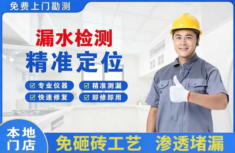 金塔漏水检测精准定位